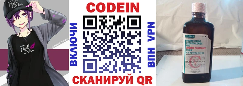 Кодеиновый сироп Lean Purple Drank  mega ONION  Горняк  дарнет шоп 