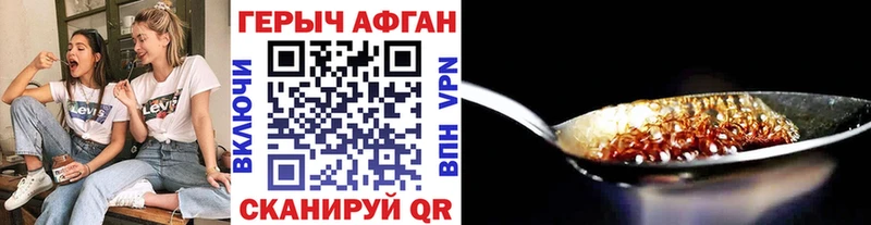 ГЕРОИН хмурый Горняк