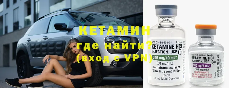 купить  цена  Горняк  Кетамин VHQ 