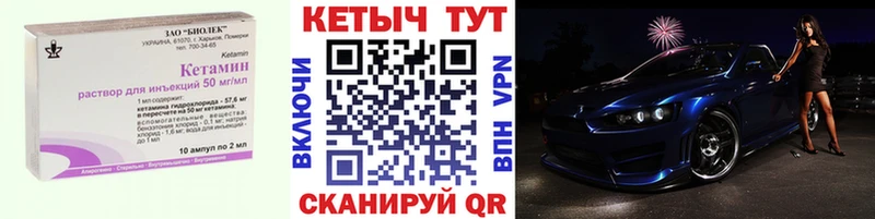 Кетамин ketamine  купить закладку  Горняк 