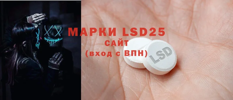 LSD-25 экстази ecstasy Горняк