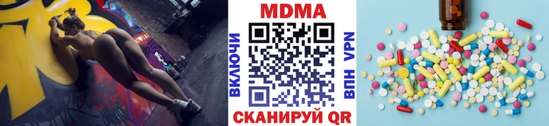 MDMA кристаллы  наркота  Горняк 