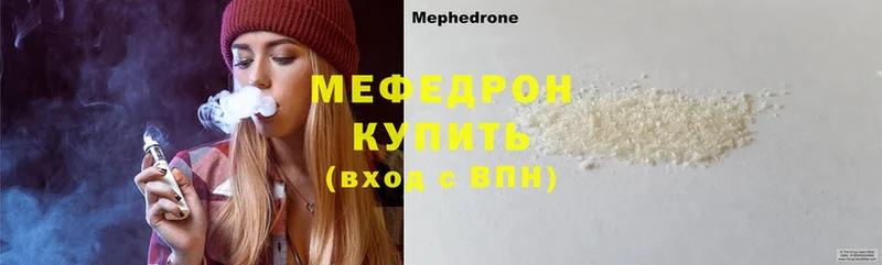 купить   Горняк  Меф мяу мяу 