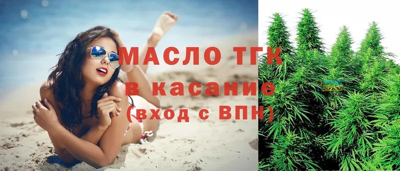 продажа наркотиков  Горняк  ОМГ ОМГ рабочий сайт  ТГК THC oil 